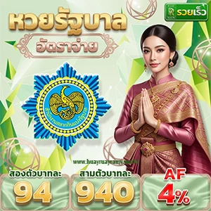 เว็บหวยรวยเร็ว เว็บตรง